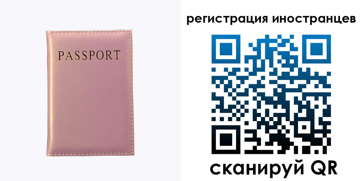 временная регистрация надежно в Приволжске