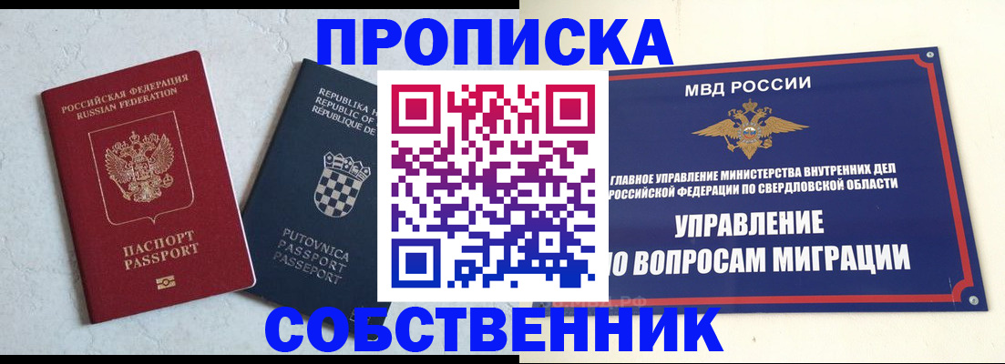 миграционный учет в Приволжске