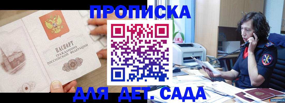 временная регистрация собственник в Приволжске