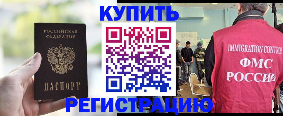 временная регистрация адрес в Приволжске